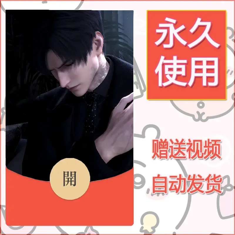 【红包封面】永久微信红包封面恋与深空110/发图片素材自己制作！