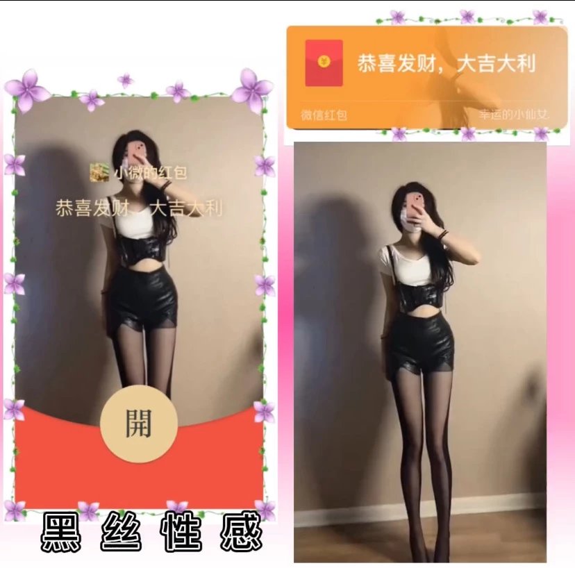 【红包封面】黑丝性感/异形动态