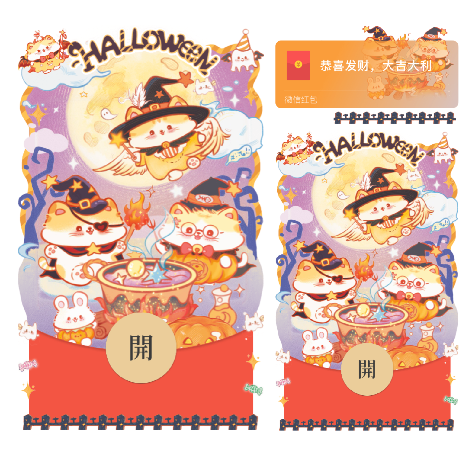 【红包封面】万圣节小猫咪/静态/xliu