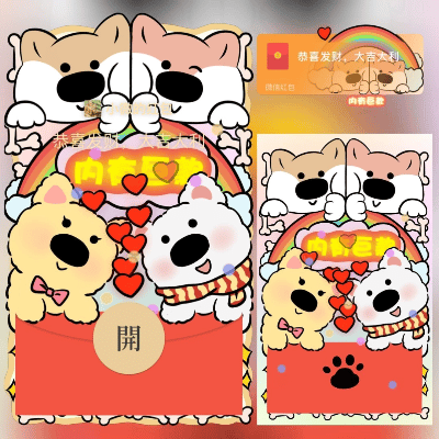 【红包封面】内有巨款/long