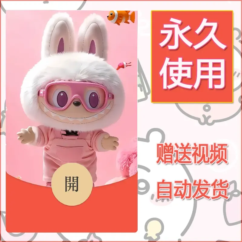 【红包封面】永久微信红包封面拉布布140/发图片素材自己制作！