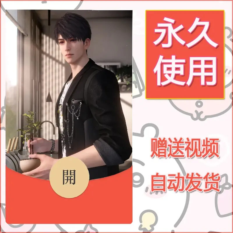 【红包封面】永久微信红包封面恋与深空312/发图片素材自己制作！