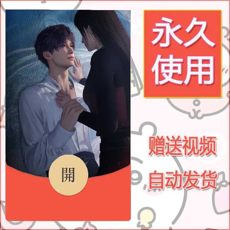 【红包封面】永久微信红包封面恋与深空144/发图片素材自己制作！