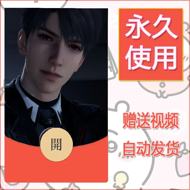 【红包封面】永久微信红包封面恋与深空320/发图片素材自己制作！