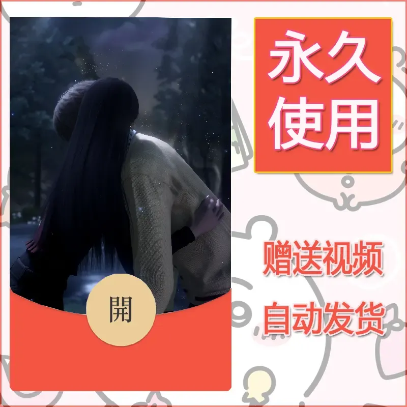 【红包封面】永久微信红包封面恋与深空357/发图片素材自己制作！