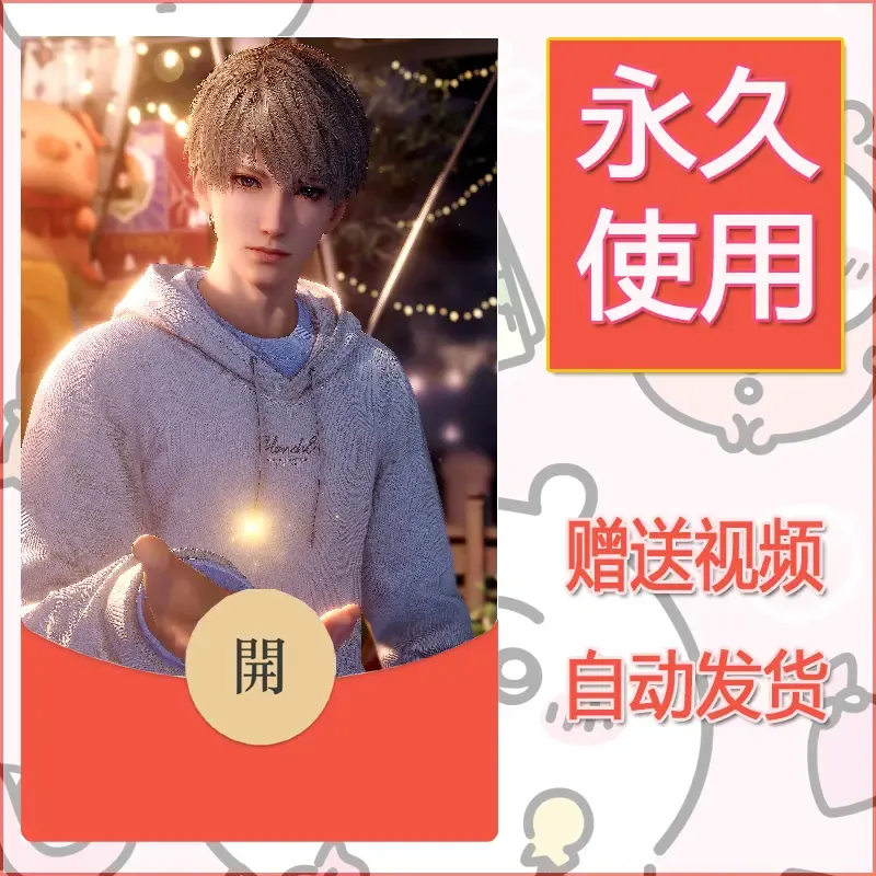 【红包封面】永久微信红包封面恋与深空13/发图片素材自己制作！