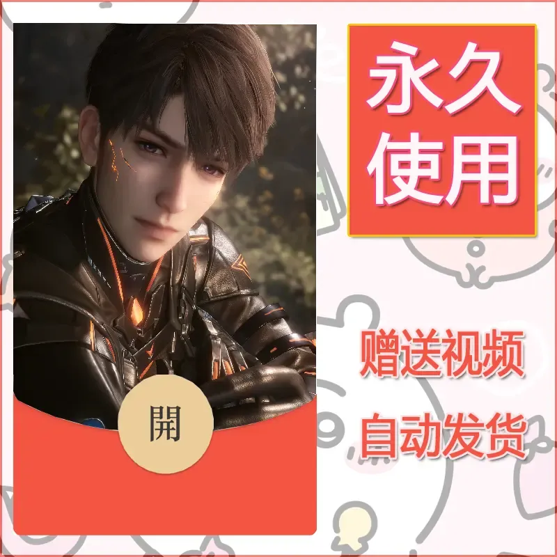 【红包封面】永久微信红包封面恋与深空435/发图片素材自己制作！