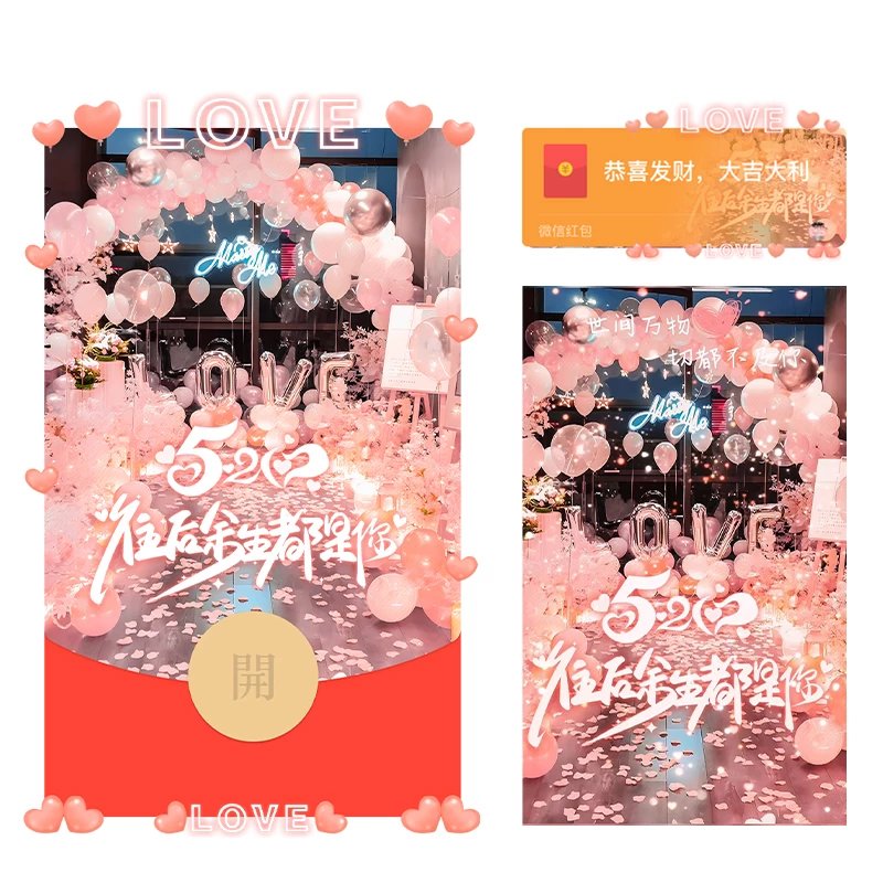 【红包封面】往后余生都是你