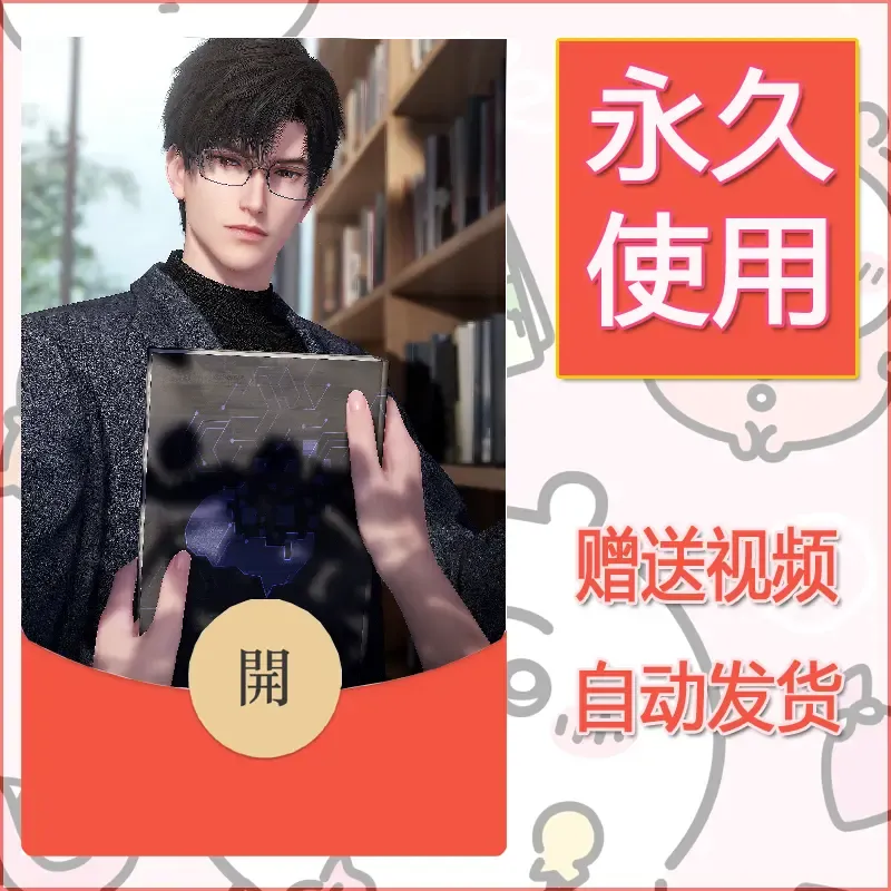 【红包封面】永久微信红包封面恋与深空449/发图片素材自己制作！