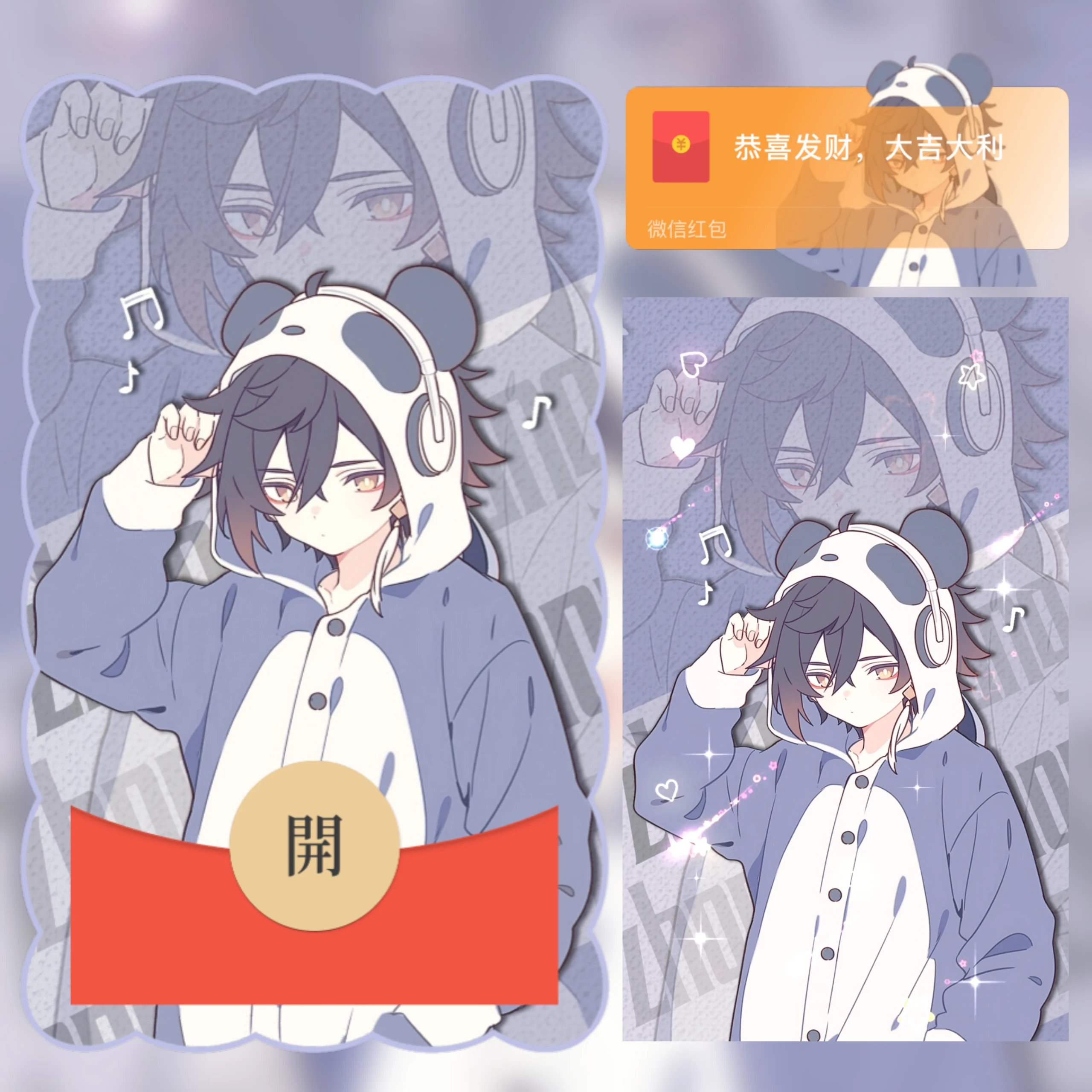 【红包封面】原神/睡衣钟离/无售后/ab
