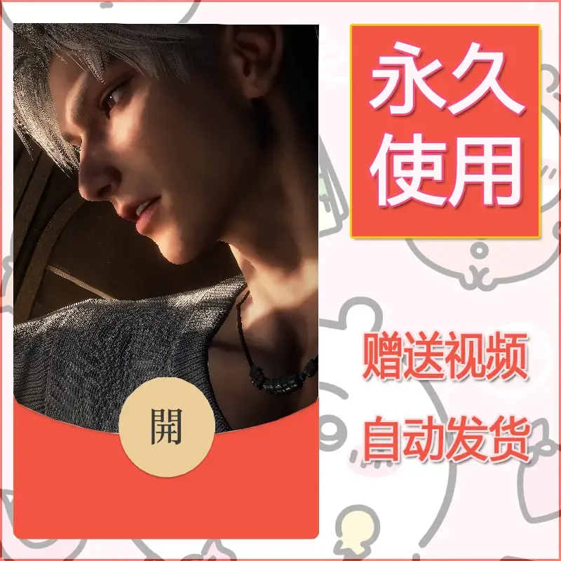 【红包封面】永久微信红包封面恋与深空9/发图片素材自己制作！