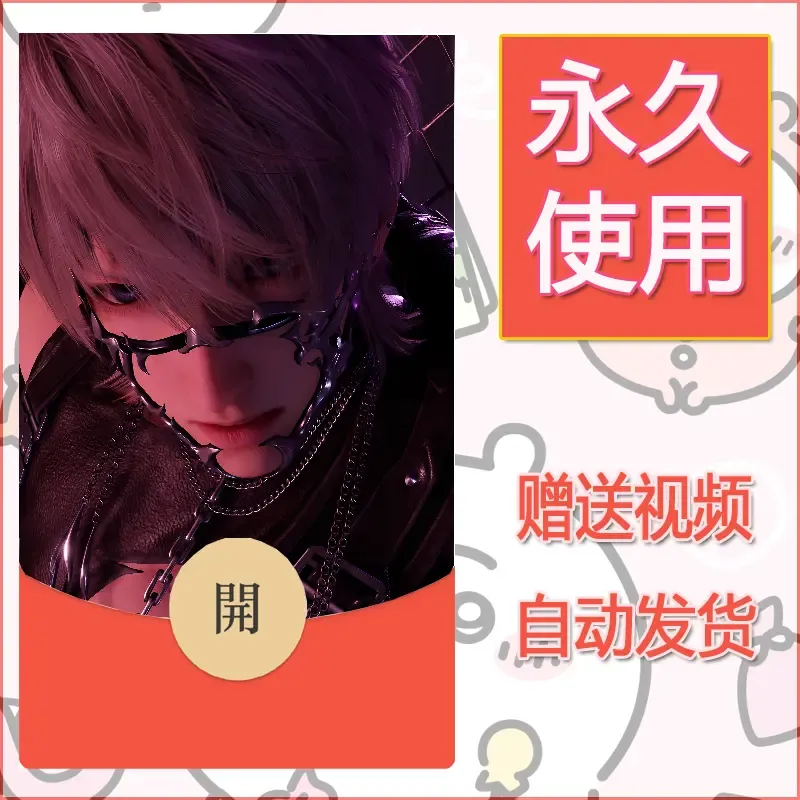 【红包封面】永久微信红包封面恋与深空390/发图片素材自己制作！