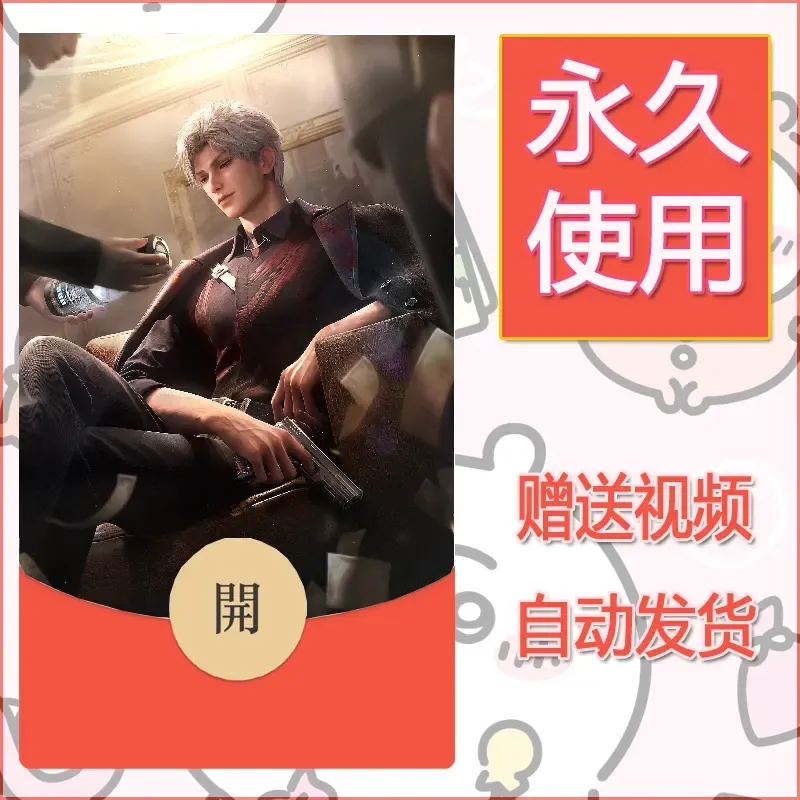 【红包封面】永久微信红包封面恋与深空212/发图片素材自己制作！