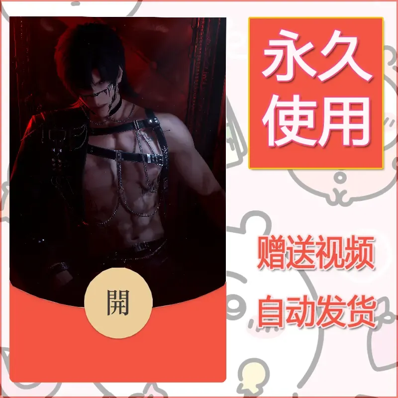 【红包封面】永久微信红包封面恋与深空398/发图片素材自己制作！