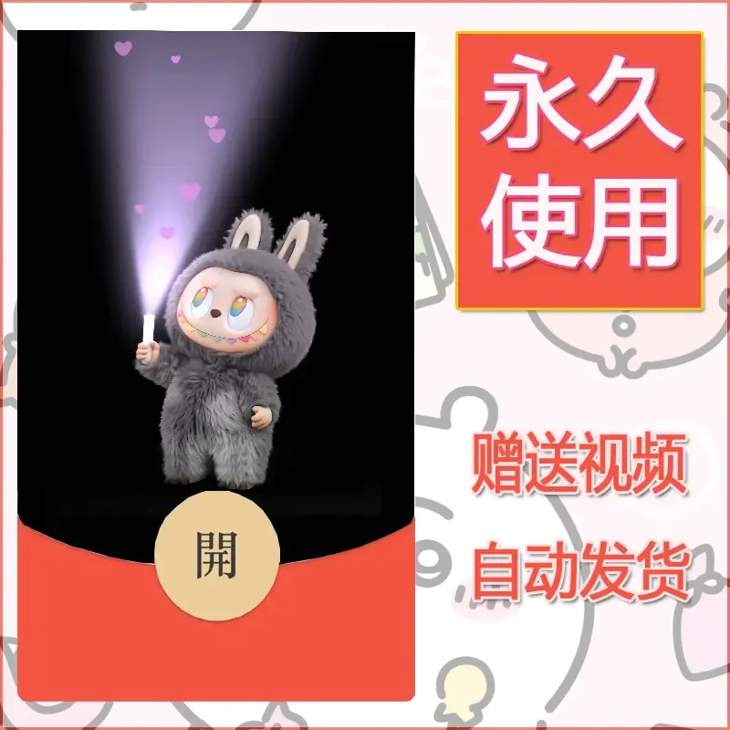 【红包封面】永久微信红包封面拉布布178/发图片素材自己制作！