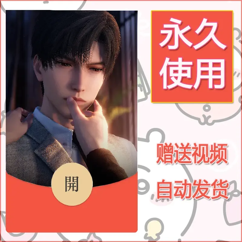 【红包封面】永久微信红包封面恋与深空453/发图片素材自己制作！