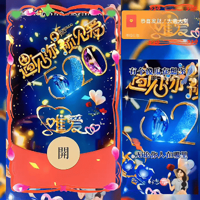 【红包封面】520遇见你/新版动态/ds