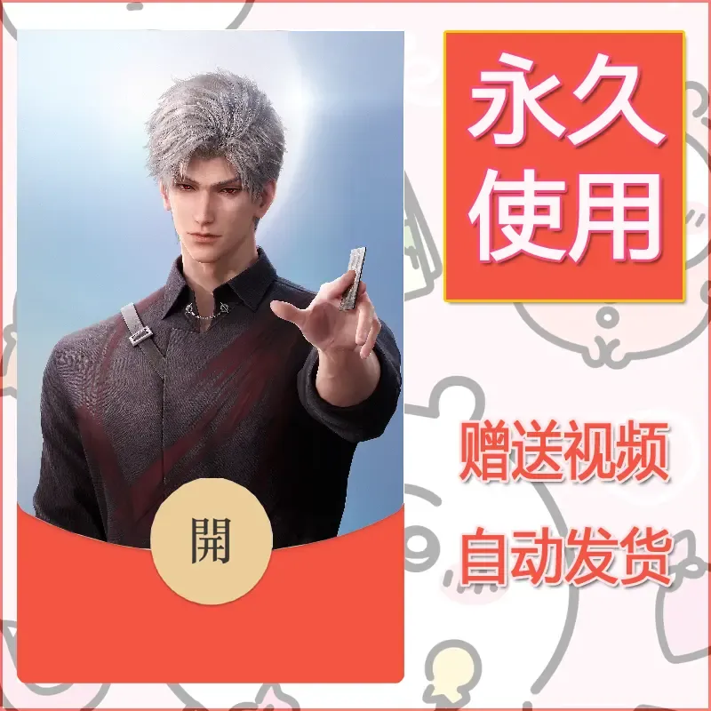 【红包封面】永久微信红包封面恋与深空206/发图片素材自己制作！