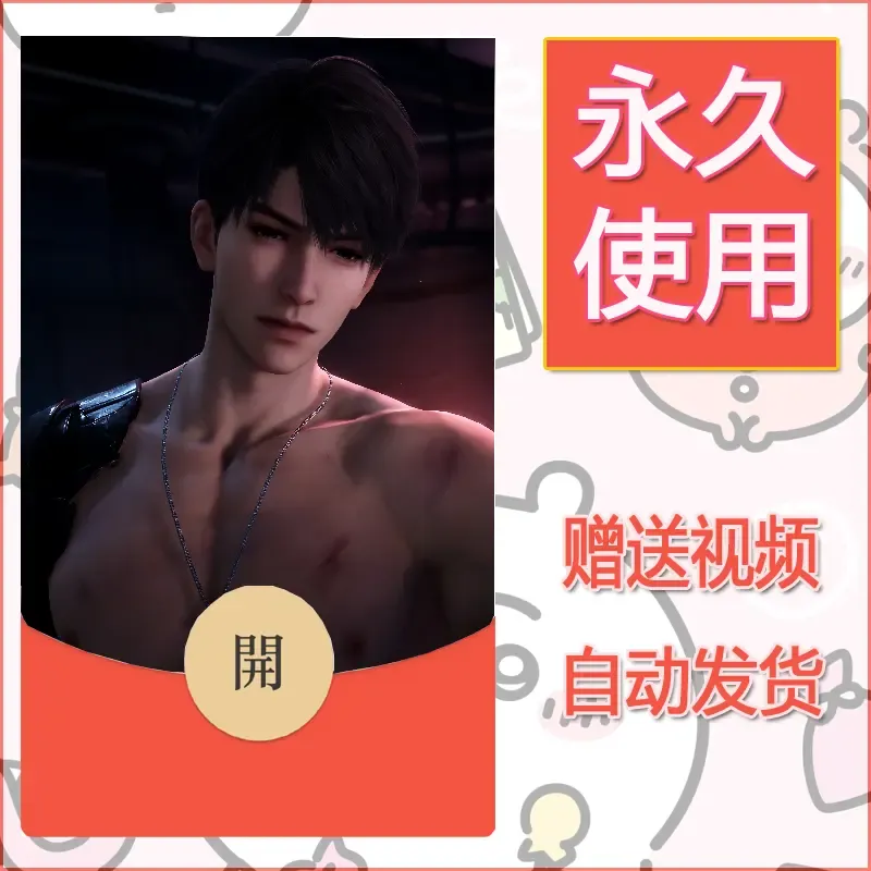 【红包封面】永久微信红包封面恋与深空304/发图片素材自己制作！