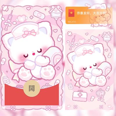 【红包封面】医生小熊/didi