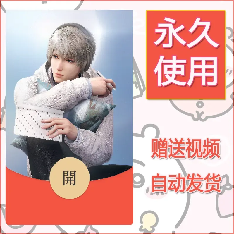 【红包封面】永久微信红包封面恋与深空239/发图片素材自己制作！