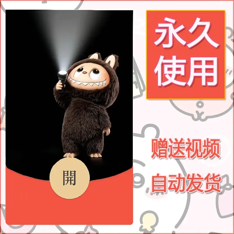 【红包封面】永久微信红包封面拉布布030/发图片素材自己制作！