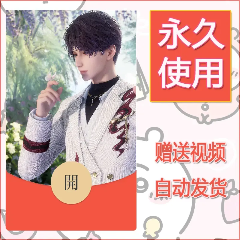 【红包封面】永久微信红包封面恋与深空195/发图片素材自己制作！