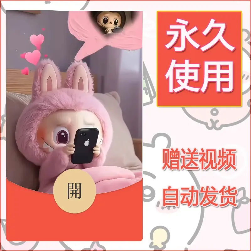 【红包封面】永久微信红包封面拉布布114/发图片素材自己制作！