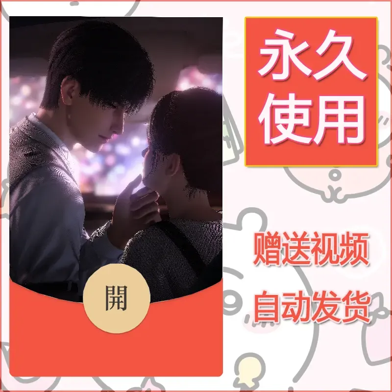 【红包封面】永久微信红包封面恋与深空141/发图片素材自己制作！