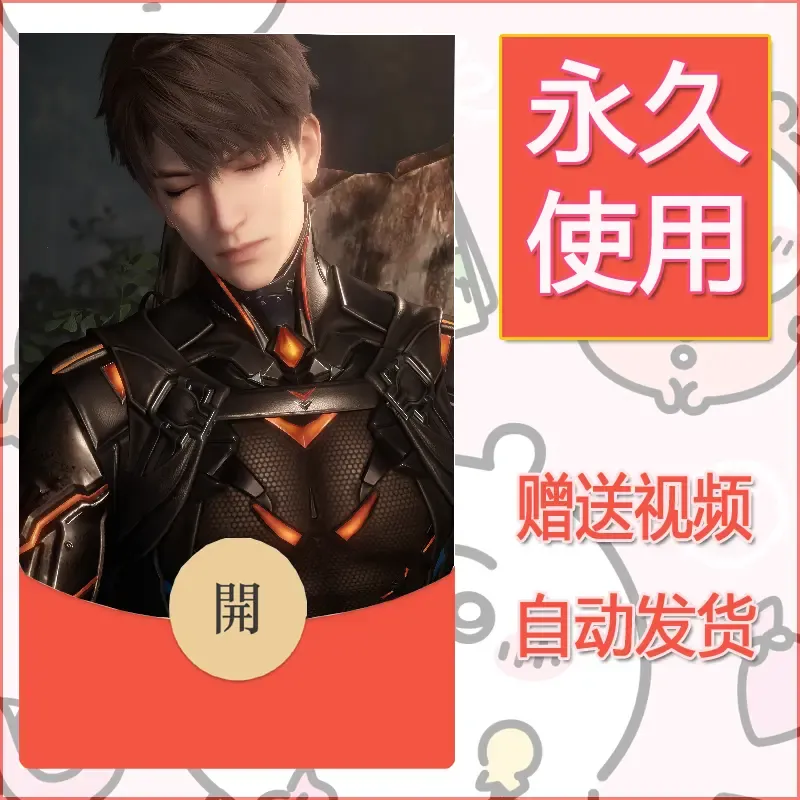 【红包封面】永久微信红包封面恋与深空432/发图片素材自己制作！