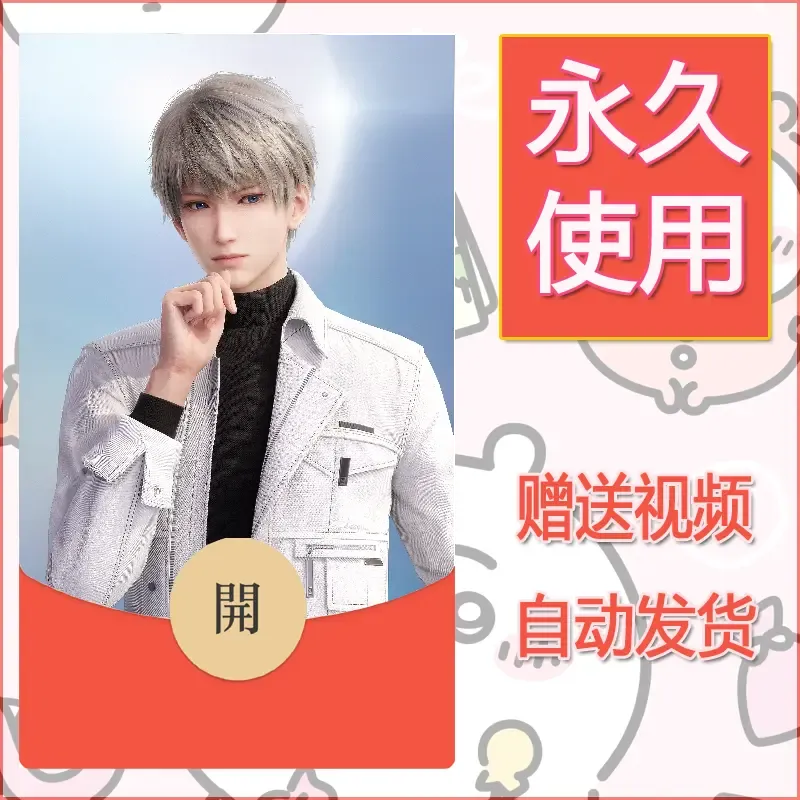 【红包封面】永久微信红包封面恋与深空238/发图片素材自己制作！