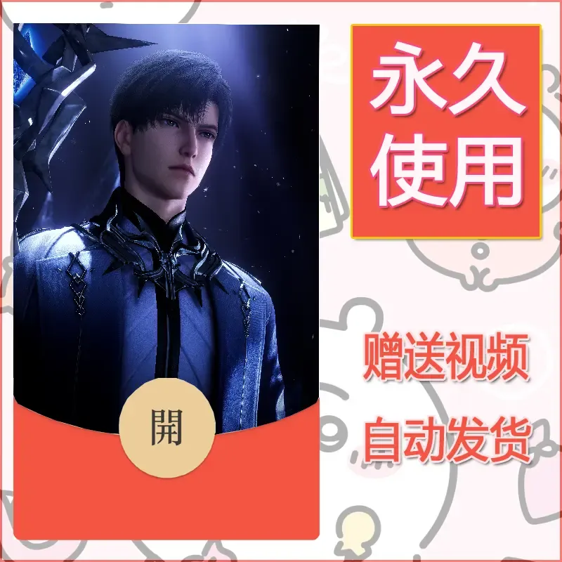 【红包封面】永久微信红包封面恋与深空458/发图片素材自己制作！