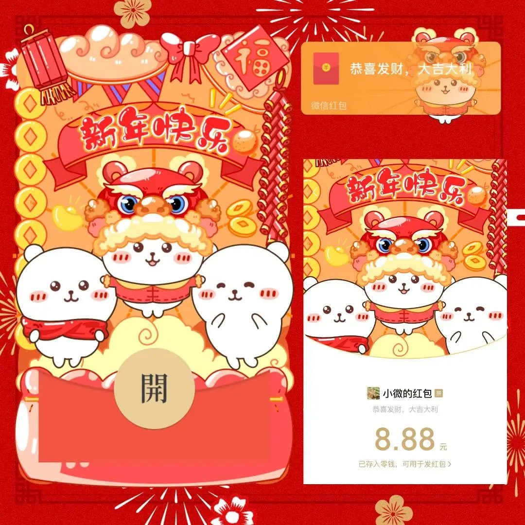 【红包封面】自嘲熊新年快乐/静态（无售后）