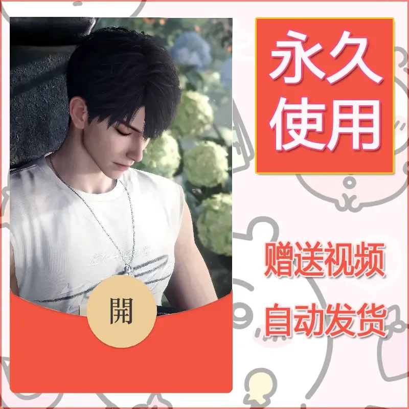 【红包封面】永久微信红包封面恋与深空308/发图片素材自己制作！