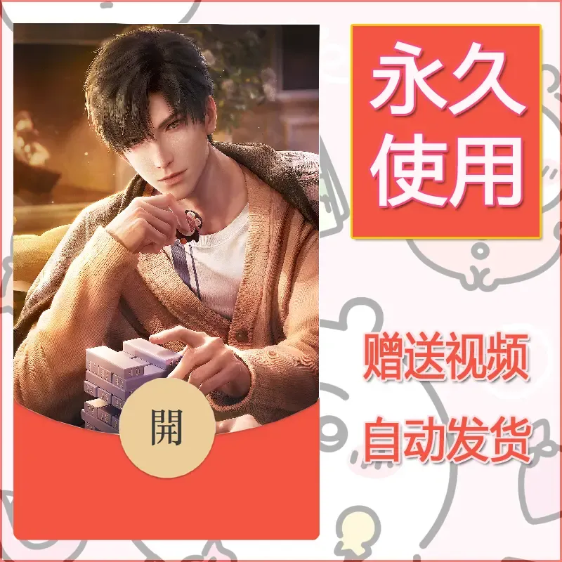 【红包封面】永久微信红包封面恋与深空347/发图片素材自己制作！