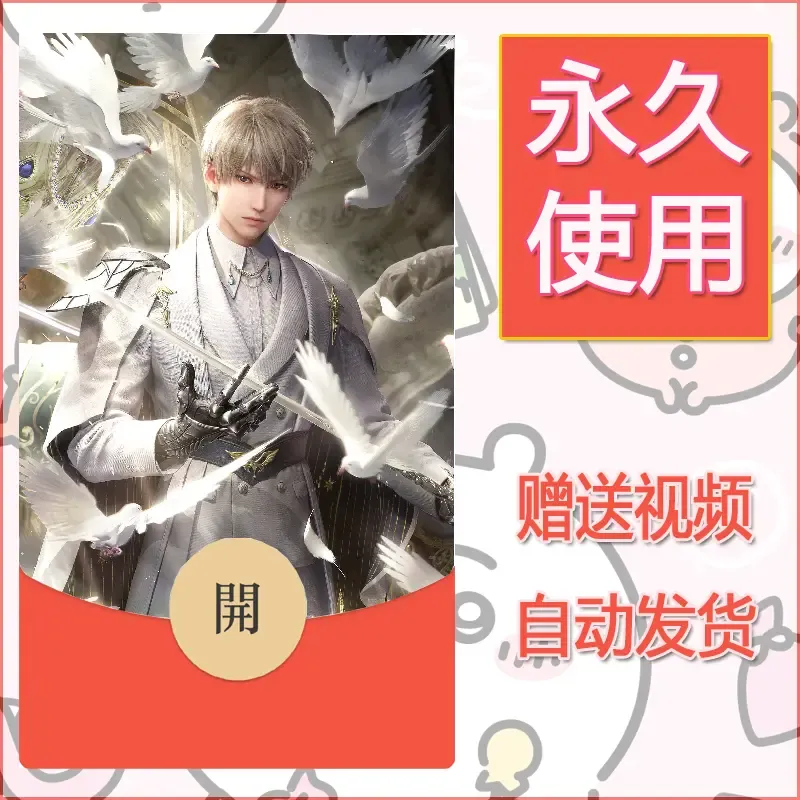 【红包封面】永久微信红包封面恋与深空64/发图片素材自己制作！