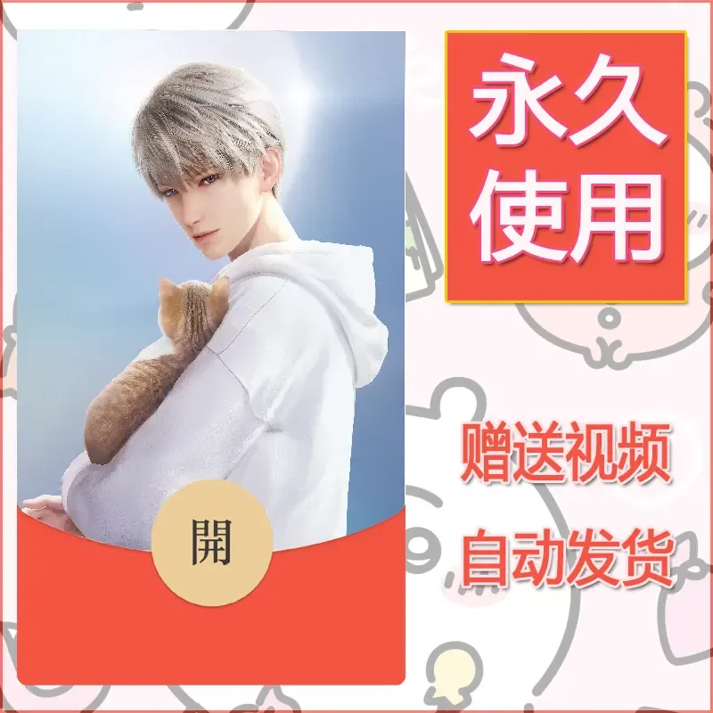 【红包封面】永久微信红包封面恋与深空243/发图片素材自己制作！