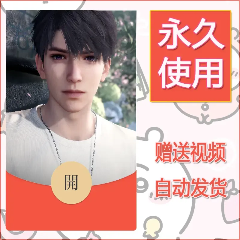 【红包封面】永久微信红包封面恋与深空309/发图片素材自己制作！