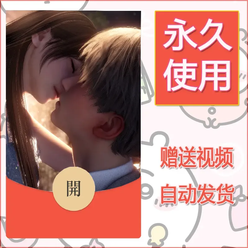 【红包封面】永久微信红包封面恋与深空382/发图片素材自己制作！