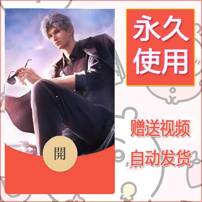 【红包封面】永久微信红包封面恋与深空214/发图片素材自己制作！