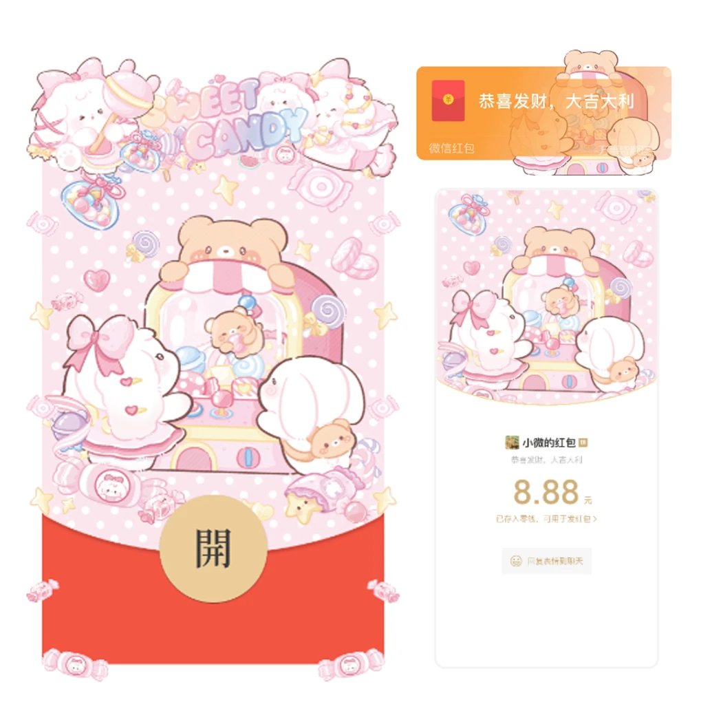 【红包封面】兔兔熊娃娃机/静态/xx