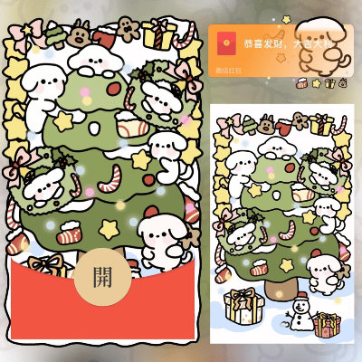 【红包封面】小狗圣诞树/long