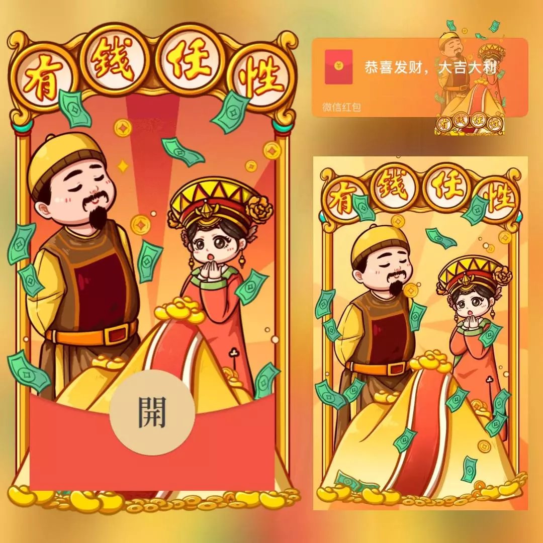 【红包封面】朕emo啦/long