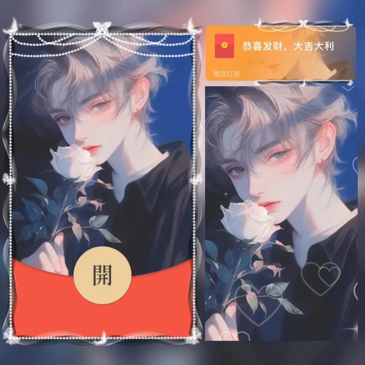 【红包封面】甜蜜情侣男zw/异形动态