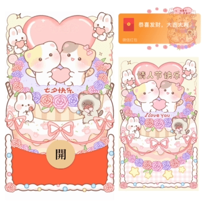 【红包封面】情侣猫咪七夕快乐/动态/xliu