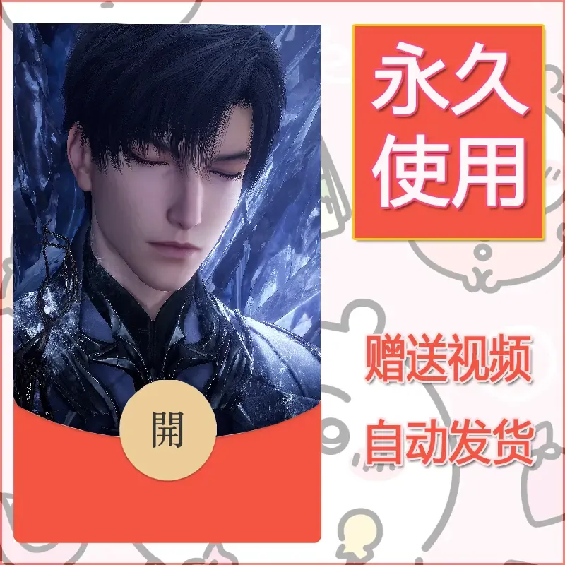 【红包封面】永久微信红包封面恋与深空455/发图片素材自己制作！