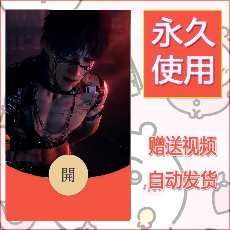 【红包封面】永久微信红包封面恋与深空404/发图片素材自己制作！