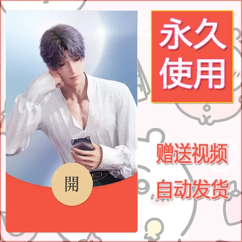 【红包封面】永久微信红包封面恋与深空164/发图片素材自己制作！