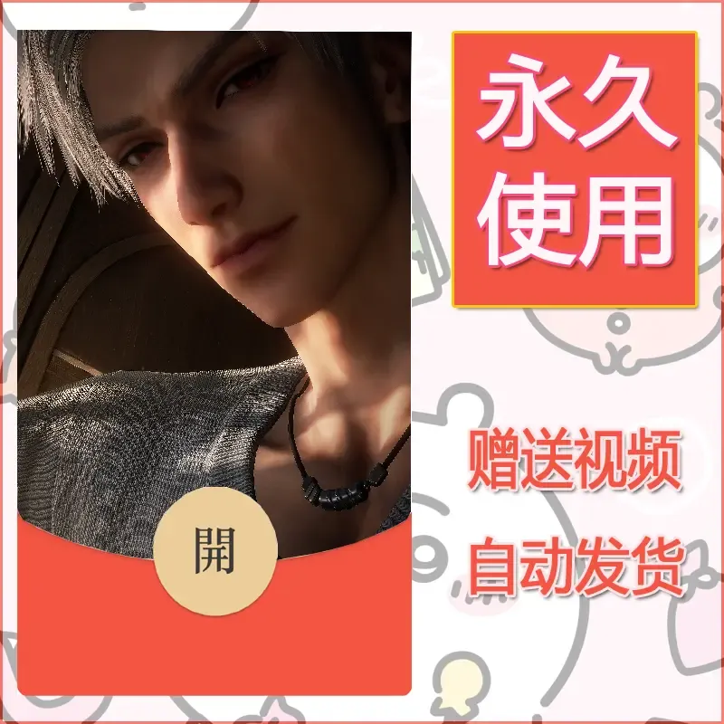 【红包封面】永久微信红包封面恋与深空10/发图片素材自己制作！