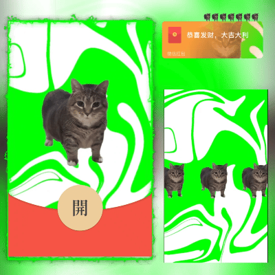【红包封面】oiia猫meme/long
